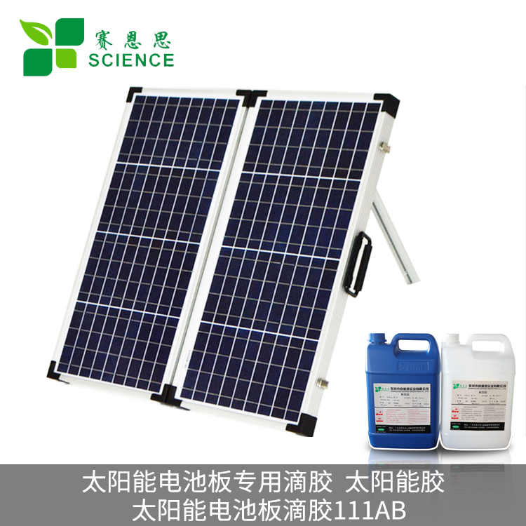 太陽能電池板專用滴膠 太陽能膠 太陽能電池板滴膠111AB